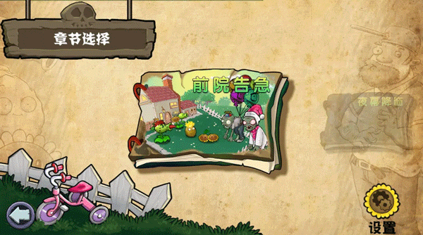 植物大战僵尸杂交重制版手机版 v0.21.0.0安卓版
