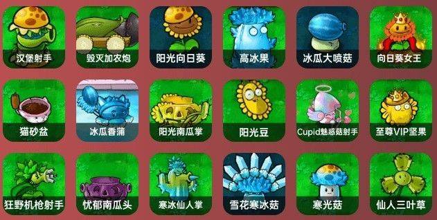 植物大战僵尸杂交重制版手机版 v0.21.0.0安卓版