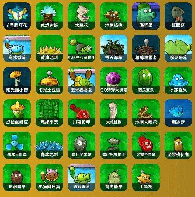植物大战僵尸杂交重制版手机版 v0.21.0.0安卓版