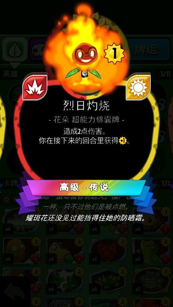 植物大战僵尸英雄999999金币999999钻石版下载 v1.66.7 安卓版 卡组推荐截图1