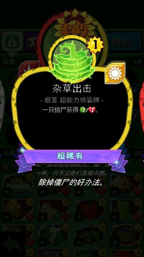 植物大战僵尸英雄999999金币999999钻石版下载 v1.66.7 安卓版 卡组推荐2