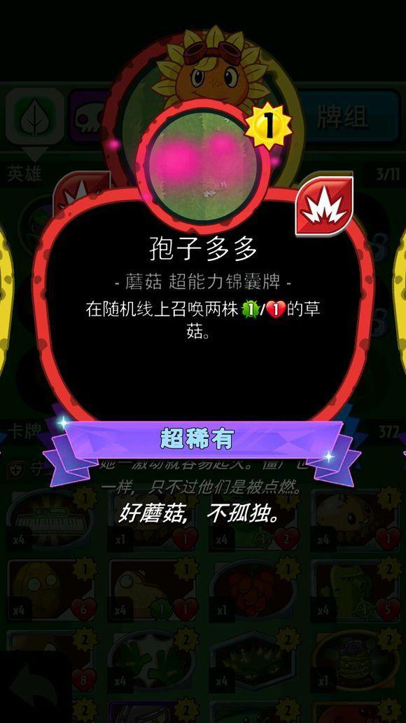 植物大战僵尸英雄999999金币999999钻石版下载 v1.66.7 安卓版 卡组推荐3