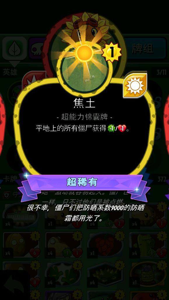 植物大战僵尸英雄999999金币999999钻石版下载 v1.66.7 安卓版 卡组推荐4