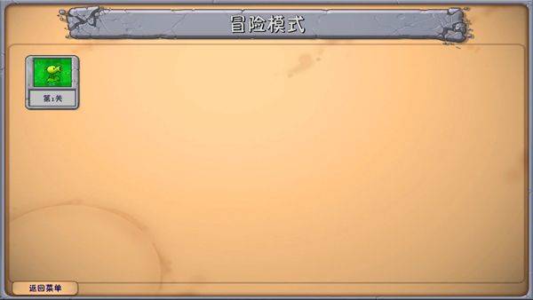 植物大战僵尸融合版手机版 v3.6安卓版