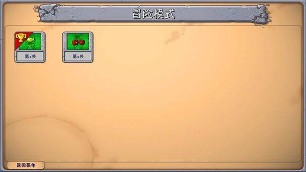 植物大战僵尸融合版手机版 v3.6安卓版
