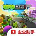 植物大战僵尸超爽版 v1.0安卓版