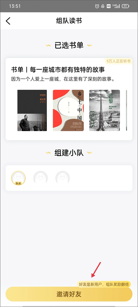 樊登读书app最新版本(帆书) v6.32.0安卓版