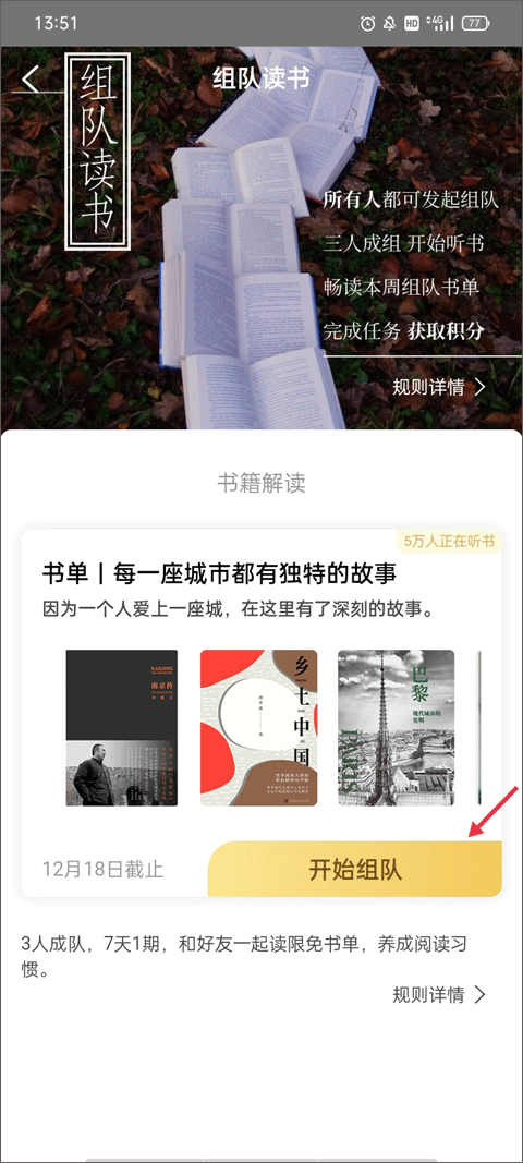 樊登读书app最新版本(帆书) v6.32.0安卓版