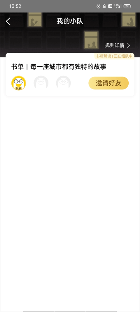樊登读书app最新版本(帆书) v6.38.0安卓版