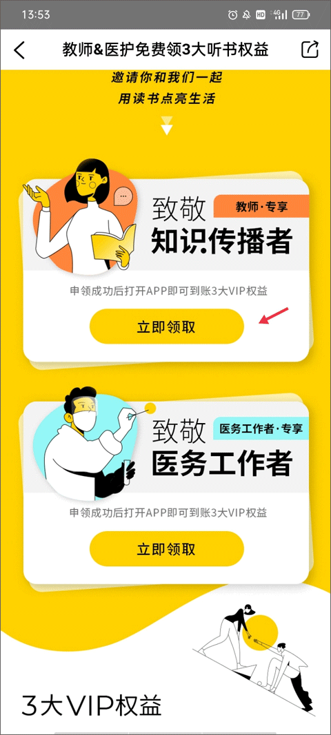 樊登读书app最新版本(帆书) v6.38.0安卓版