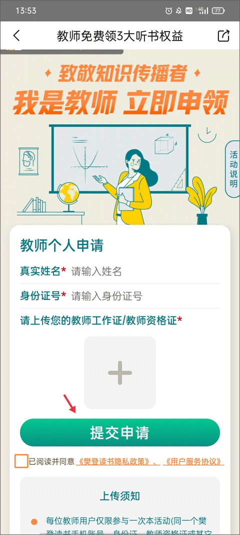 樊登读书app最新版本(帆书) v6.38.0安卓版