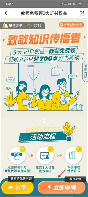 如何免费领取听书卡截图2