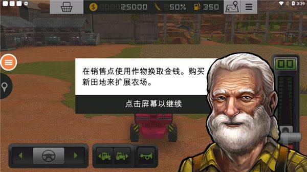 模拟农场19手机中文版 v1.4.1安卓版