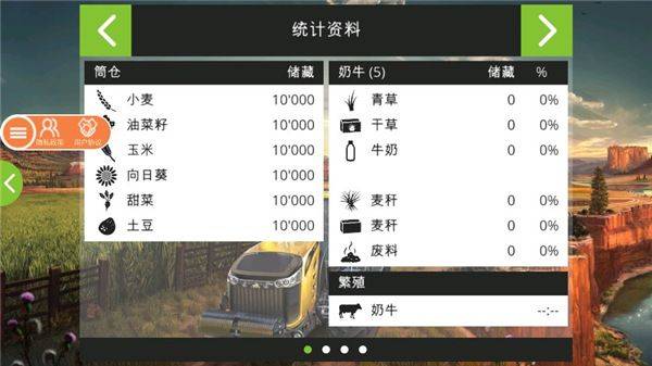 模拟农场19手机中文版 v1.4.1安卓版