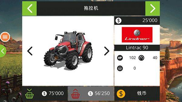 模拟农场19手机中文版 v1.4.1安卓版