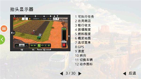 模拟农场19手机中文版 v1.4.1安卓版
