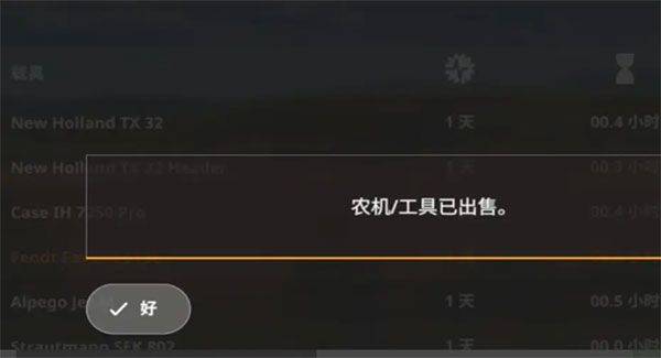 模拟农场19手机中文版 v1.4.1安卓版