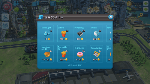 模拟城市我是市长国际服 v1.78.1.13772656安卓版