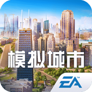 模拟城市我是市长taptap渠道服下载 v2.2.21445.33139 安卓版