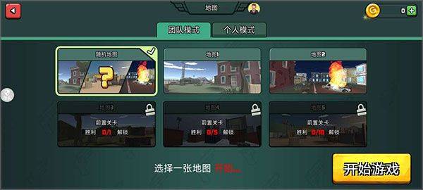 模拟战场英雄2 v1.0.4安卓版