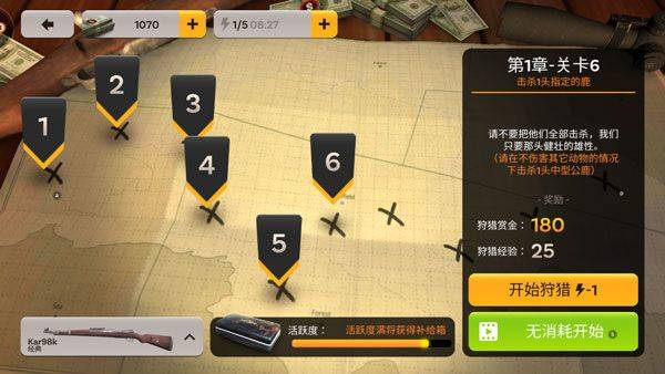 模拟猎人游戏 v1.0.0.0122安卓版