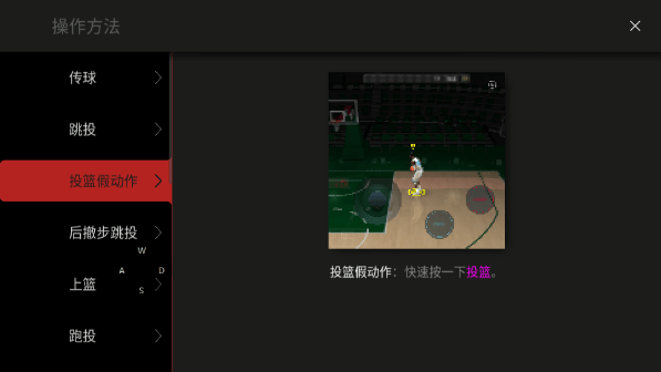 模拟篮球赛2最新版本 v0.0.501安卓版