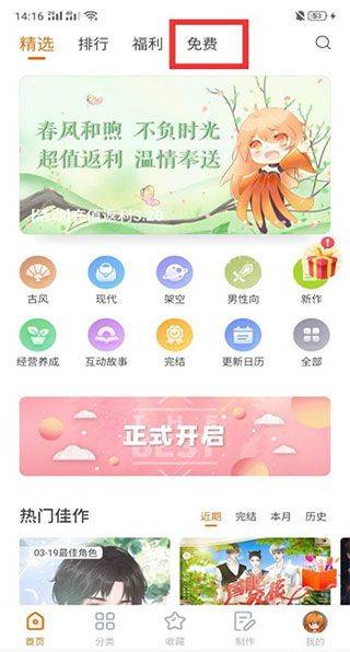 橙光游戏app官方下载 v3.32.0.0729 安卓版 怎么玩游戏截图1