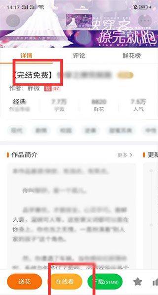 橙光游戏app官方下载 v3.32.0.0729 安卓版 怎么玩游戏截图4