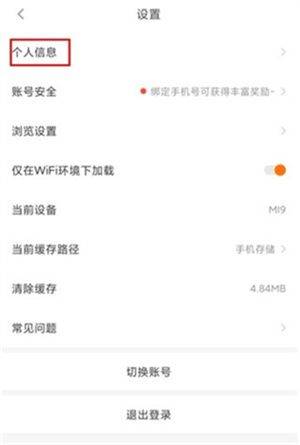 橙光阅读器app永久免费下载 v3.32.0.0729 安卓版 用户昵称更改教程截图2