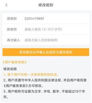 橙光阅读器app永久免费下载 v3.32.0.0729 安卓版 用户昵称更改教程截图4