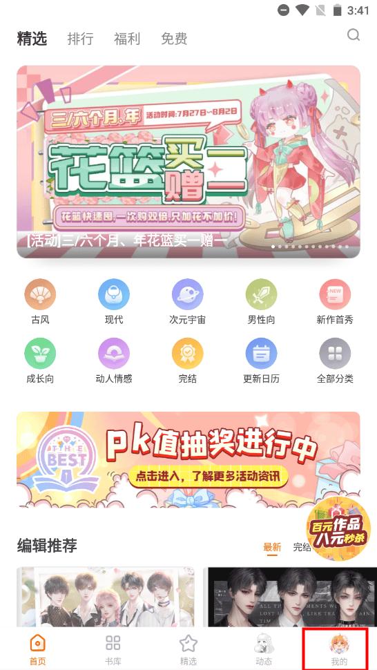 如何充值截图1