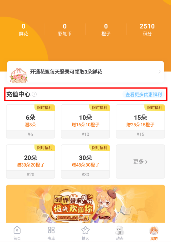 如何充值截图2