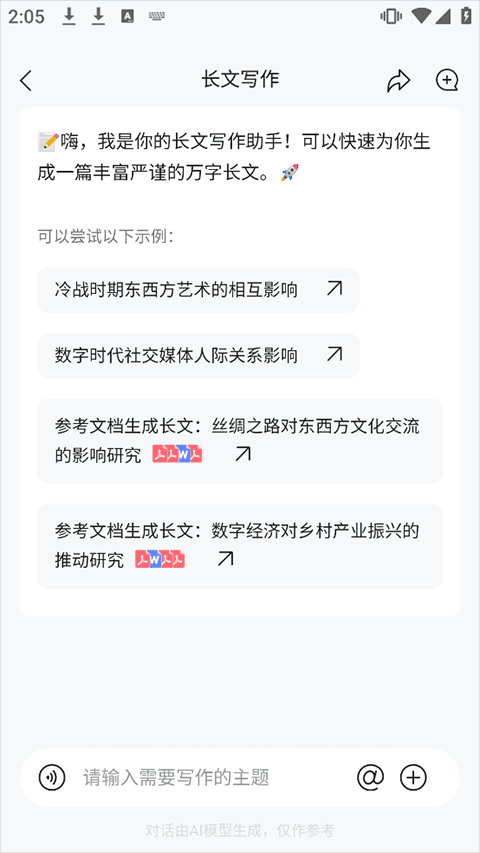 橙篇app v3.1.80安卓版