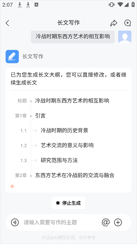 橙篇app v3.1.80安卓版