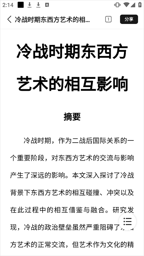 橙篇app v3.1.80安卓版