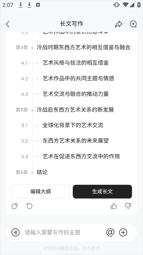 橙篇app v3.1.80安卓版