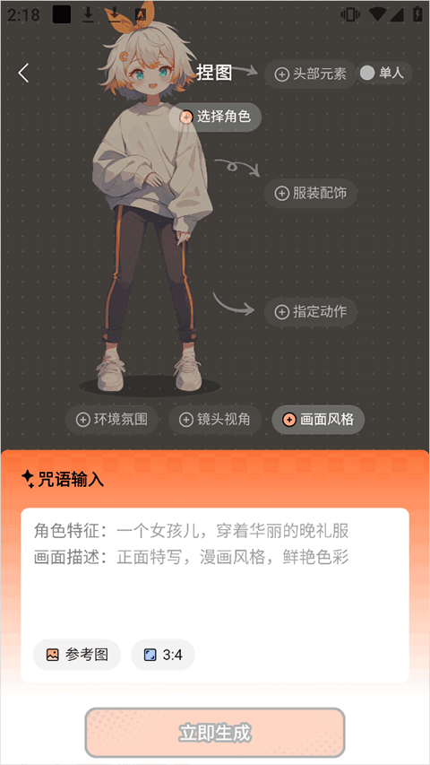 橙篇app v3.1.80安卓版