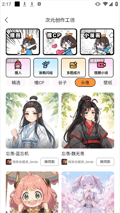 橙篇app v3.2.30安卓版