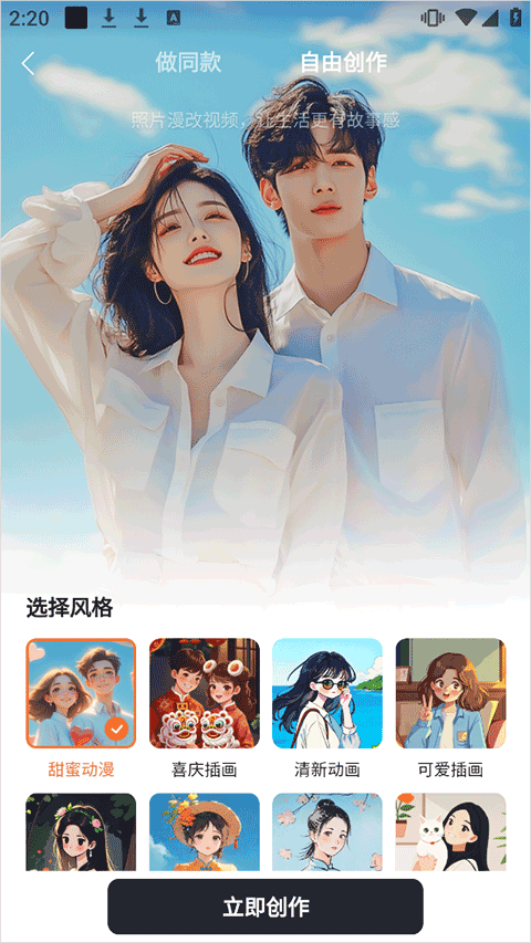 橙篇app v3.2.30安卓版