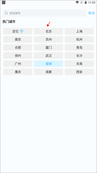 橡果天气app v1.5.5安卓版