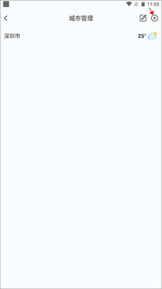 橡果天气app v1.5.5安卓版