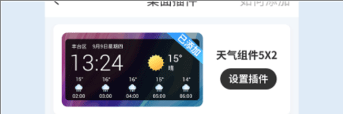 橡果天气app v1.5.5安卓版
