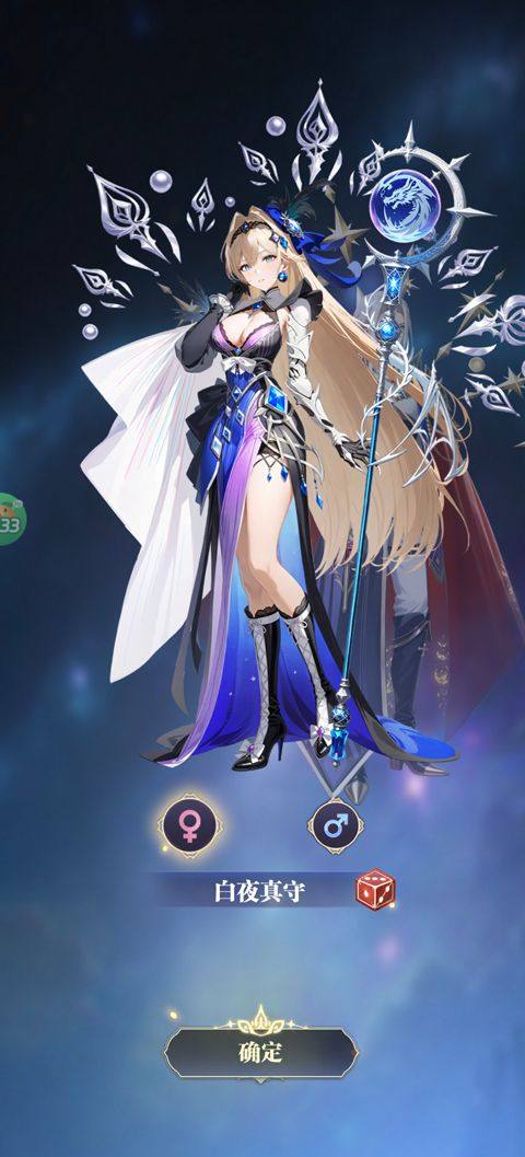 次元星姬0.05折版 v1.1.0安卓版
