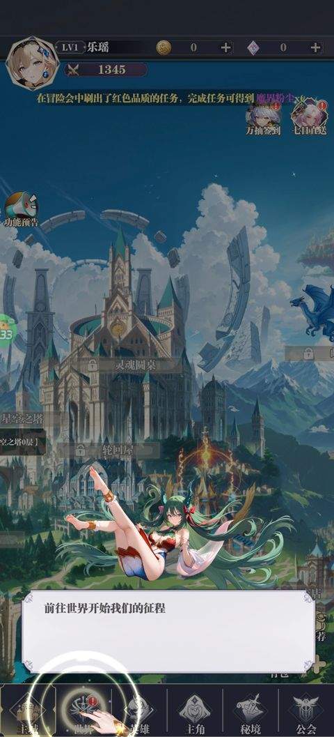 次元星姬0.05折版 v1.1.0安卓版