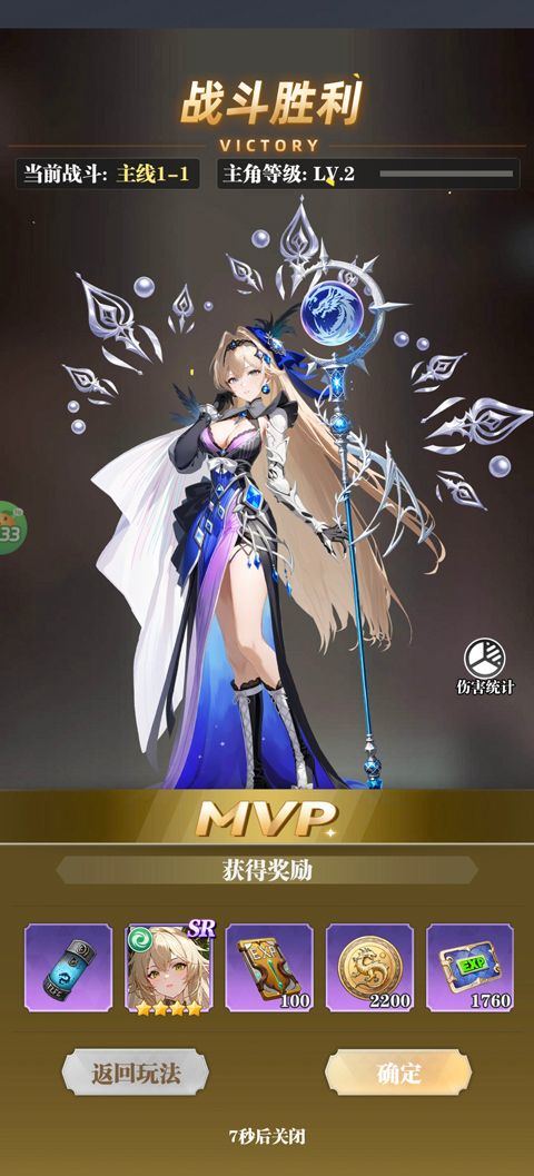 次元星姬0.05折版 v1.1.0安卓版