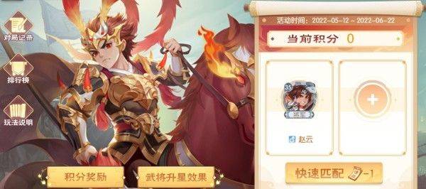 欢乐三国杀辅助器无限刷元宝全武将版 v2.3.6 安卓版 虎牢关玩法截图1