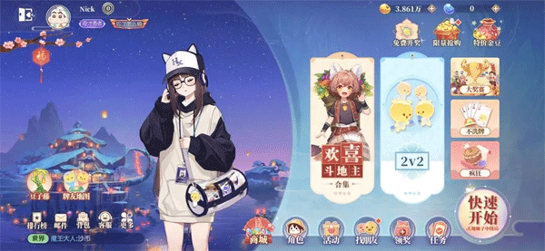 欢喜斗地主无限金豆手机版下载 v5.1.420 安卓版 赚取攻略1