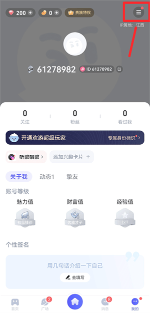 兑换t豆截图教程1