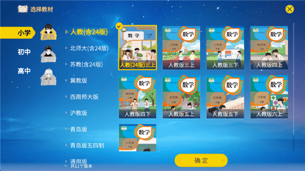 欧拉AI学app v2.88.01安卓版