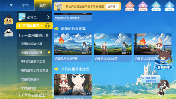 欧拉AI学app v2.88.01安卓版